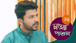 Chaowa Paowa (Sun Bangla) S01 E79 28th May 2024