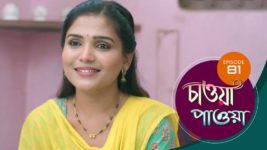 Chaowa Paowa (Sun Bangla) S01 E81 30th May 2024