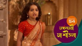 Mangalmayee Maa Sitala S01 E54 3rd May 2024