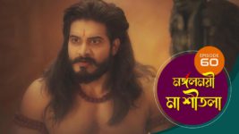 Mangalmayee Maa Sitala S01 E60 9th May 2024