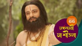 Mangalmayee Maa Sitala S01 E66 15th May 2024