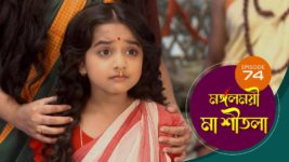 Mangalmayee Maa Sitala S01 E74 23rd May 2024