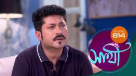 Saathi (Sun bangla) S01 E814 3rd May 2024