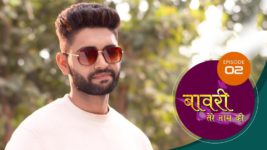 Baawri Tere Naam Ki S01 E02 16th April 2024