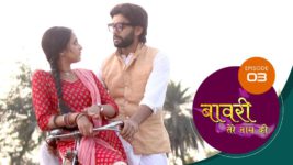 Baawri Tere Naam Ki S01 E03 17th April 2024