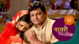 Baawri Tere Naam Ki S01 E10 25th April 2024