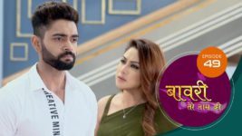 Baawri Tere Naam Ki S01 E49 10th June 2024