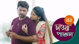 Chaowa Paowa (Sun Bangla) S01 E82 31st May 2024