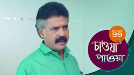 Chaowa Paowa (Sun Bangla) S01 E99 17th June 2024