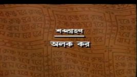 Mahaprabhu (Jalsha) S01E368 Nimai Enlightens Sanatan Full Episode