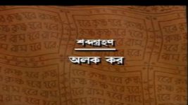 Mahaprabhu (Jalsha) S01E381 Basudeb Pleads with Pratap Full Episode