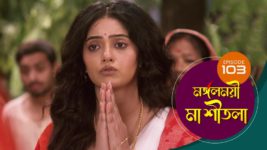 Mangalmayee Maa Sitala S01 E103 21st June 2024