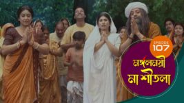 Mangalmayee Maa Sitala S01 E107 25th June 2024