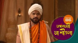 Mangalmayee Maa Sitala S01 E86 4th June 2024