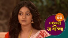 Mangalmayee Maa Sitala S01 E92 10th June 2024