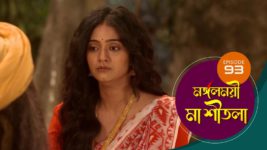 Mangalmayee Maa Sitala S01 E93 11th June 2024