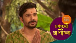 Mangalmayee Maa Sitala S01 E99 17th June 2024