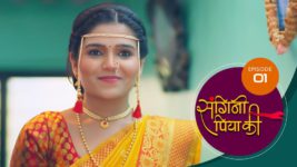 Sangini Piya Ki S01 E01 15th April 2024