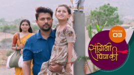 Sangini Piya Ki S01 E03 17th April 2024