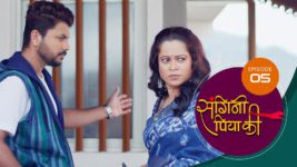 Sangini Piya Ki S01 E05 19th April 2024