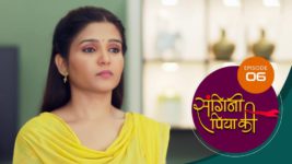 Sangini Piya Ki S01 E06 20th April 2024