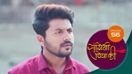 Sangini Piya Ki S01 E56 18th June 2024