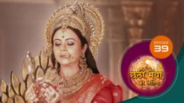 Chatthi Maiyya Ki Bitiya S01 E39 30th July 2024