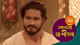 Mangalmayee Maa Sitala S01 E113 1st July 2024