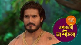 Mangalmayee Maa Sitala S01 E116 4th July 2024