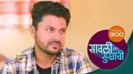 Sawali Hoin Sukhachi S01 E300 12th July 2024