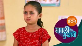 Sawali Hoin Sukhachi S01 E304 16th July 2024