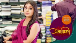 Anamika (Sun Bangla) S01 E22 26th August 2024