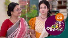 Basu Paribar (Sun Bangla) S01 E02 6th August 2024