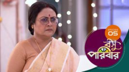 Basu Paribar (Sun Bangla) S01 E05 9th August 2024