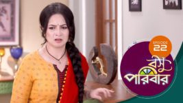 Basu Paribar (Sun Bangla) S01 E22 26th August 2024