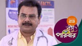 Basu Paribar (Sun Bangla) S01 E23 27th August 2024