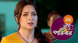 Basu Paribar (Sun Bangla) S01 E25 29th August 2024