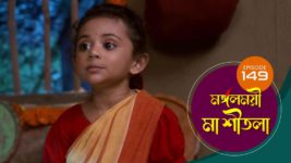 Mangalmayee Maa Sitala S01 E149 6th August 2024