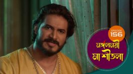 Mangalmayee Maa Sitala S01 E156 13th August 2024