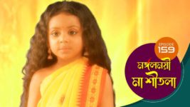 Mangalmayee Maa Sitala S01 E159 16th August 2024