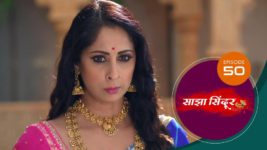 Saajha Sindoor S01 E50 12th August 2024