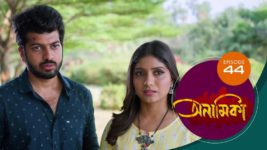 Anamika (Sun Bangla) S01 E44 17th September 2024