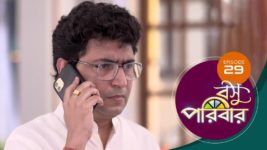 Basu Paribar (Sun Bangla) S01 E29 2nd September 2024