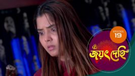 Jayang Dehi (Sun Bangla) S01 E19 27th September 2024