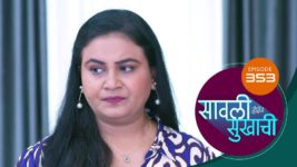 Sawali Hoin Sukhachi S01 E353 9th September 2024