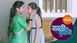 Sawali Hoin Sukhachi S01 E355 11th September 2024