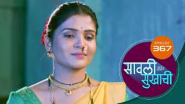 Sawali Hoin Sukhachi S01 E367 24th September 2024