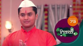 Tikali (Sun Marathi) S01 E73 19th September 2024