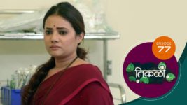 Tikali (Sun Marathi) S01 E77 24th September 2024