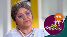 Basu Paribar (Sun Bangla) S01 E75 18th October 2024